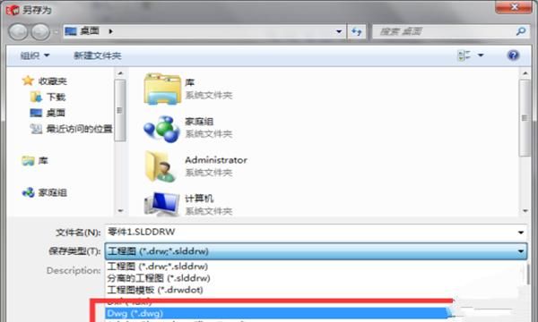 SolidWorks如何转（导出）Cad二维平面图
，SolidWorks如何转（导出）Cad二维平面图？图5