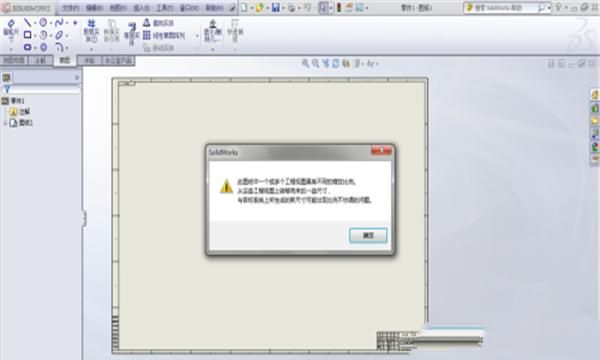 SolidWorks如何转（导出）Cad二维平面图
，SolidWorks如何转（导出）Cad二维平面图？图8