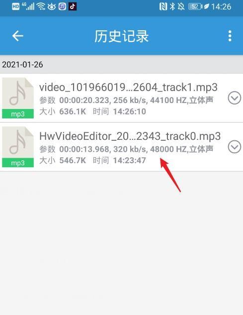 如何把视频变成mp3
，如何将视频转换成音频mp3格式？图7