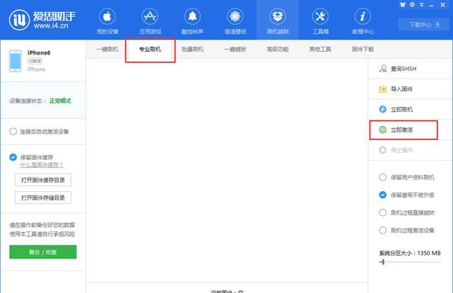 ios11怎么降级到ios10.3.3图文教程
，iphone11升级ios161可以降级到156吗？图6