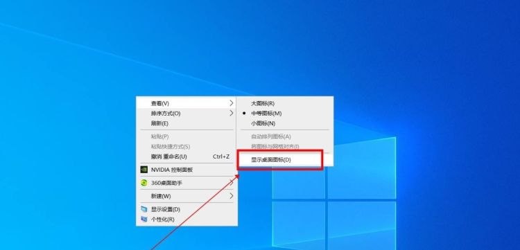 电脑桌面不显示了怎么办
，电脑屏幕不显示桌面内容怎么办？图2