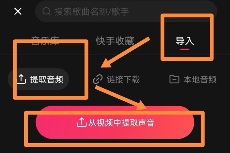 怎样提取视频中的音频
，怎么提取视频中的音频？图6