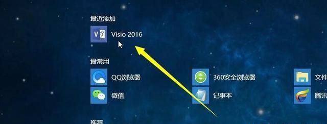 如何激活office2016？利用kms怎么激活！
，【visio技巧3】如何激活Microsoft visio 2016？图1