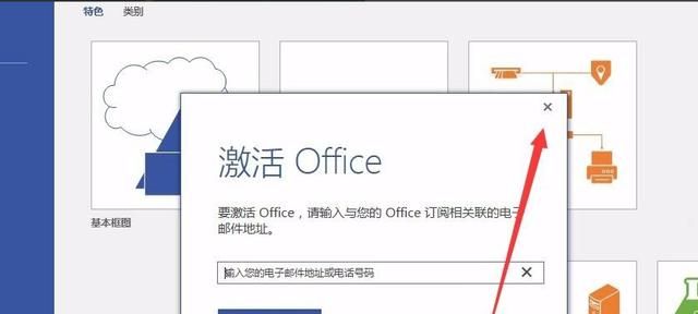 如何激活office2016？利用kms怎么激活！
，【visio技巧3】如何激活Microsoft visio 2016？图3