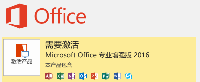 如何激活office2016？利用kms怎么激活！
，【visio技巧3】如何激活Microsoft visio 2016？图9