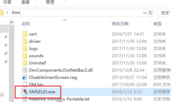 如何激活office2016？利用kms怎么激活！
，【visio技巧3】如何激活Microsoft visio 2016？图11