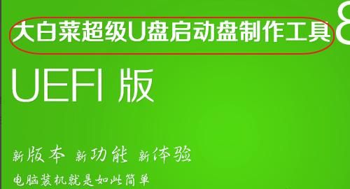 用U盘安装win7
，如何用U盘给电脑安装一个Win7系统？图1