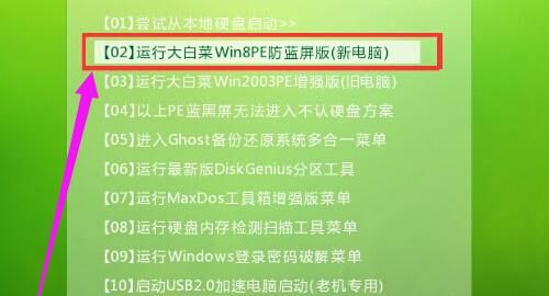 用U盘安装win7
，如何用U盘给电脑安装一个Win7系统？图2