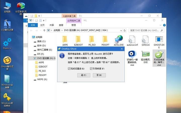 用U盘安装win7
，如何用U盘给电脑安装一个Win7系统？图10