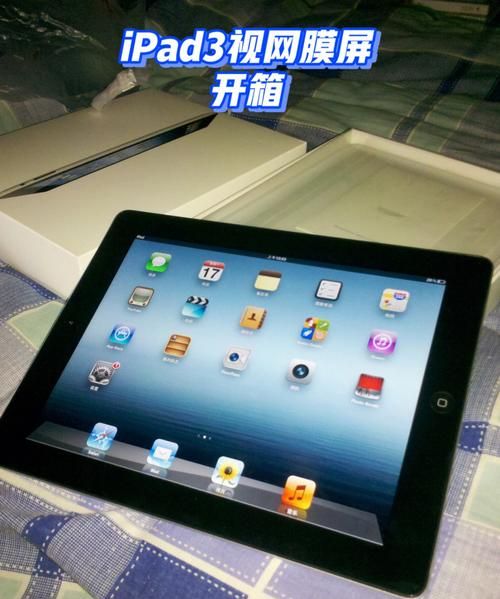 苹果平板电脑ipad3有哪些新功能？
，2021年ipad3有哪些app不能用？图2