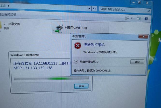 win7找不到局域网共享打印机怎么回事？
，搜索不到共享的打印机，已经共享了，就是搜不到。是怎么回事？图1