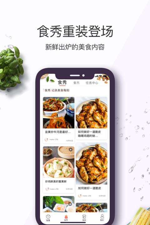 美食杰
，美食杰网站水煮汉虾的做法？图1