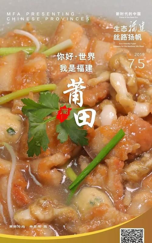 莆田美食
，莆田小暑吃什么食物最好？图1