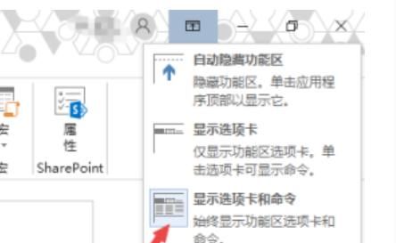 excel Word工具栏消失不见怎么让工具栏固定显示
，Word工具栏消失不见怎么让工具栏固定显示？图2