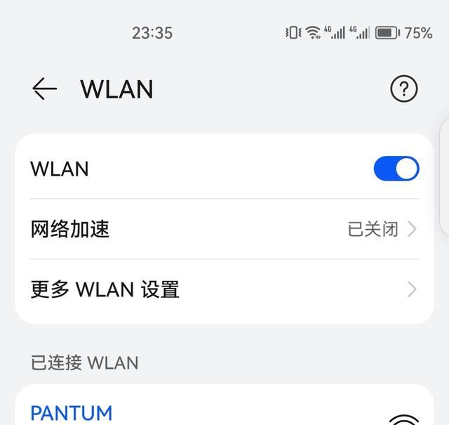 如何查看无线网络密匙密码
，如何查看网络安全密钥？图7