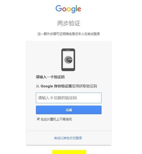 手把手教你设置 Google 两步验证
，在别的手机上登录谷歌账号离线验证怎么操作？图1