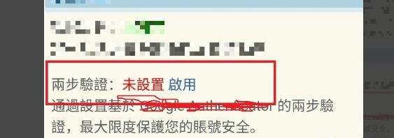 手把手教你设置 Google 两步验证
，在别的手机上登录谷歌账号离线验证怎么操作？图5