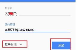 手把手教你设置 Google 两步验证
，在别的手机上登录谷歌账号离线验证怎么操作？图7