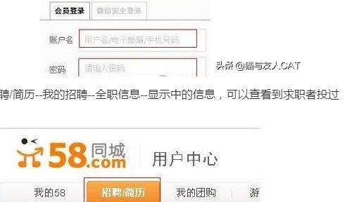 教你如何在58同城招聘网查看简历？
，如何在58同城以个人名义发布招聘信息？图3