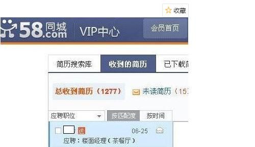 教你如何在58同城招聘网查看简历？
，如何在58同城以个人名义发布招聘信息？图4