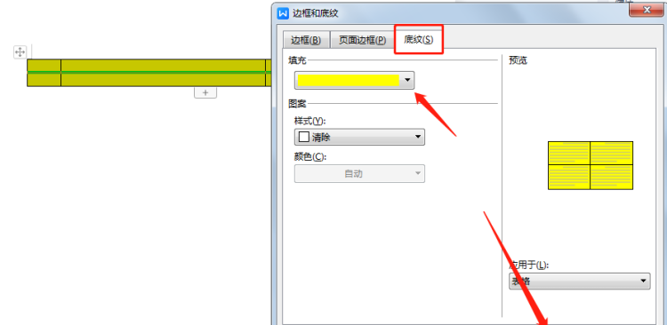 word表格怎么填充颜色
，word文档表格单元格怎么填充颜色？图4