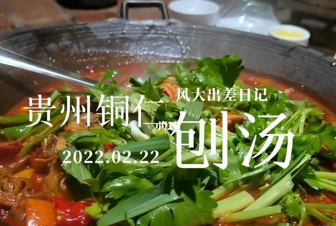 铜仁美食
，铜仁抖音网红美食？图2