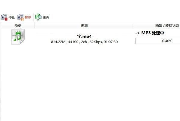 mp4转mp3格式转换器怎么使用
，转换器怎么用？图10