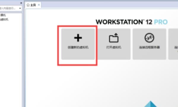 VMware虚拟机如何使用
，VMware虚拟机如何使用？图3