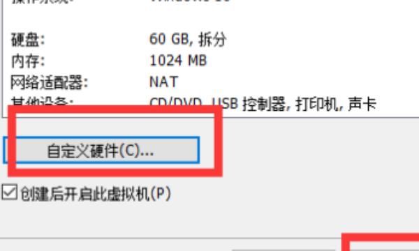 VMware虚拟机如何使用
，VMware虚拟机如何使用？图9