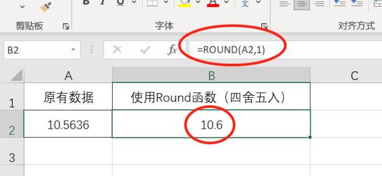 Excel中round函数怎么用
，round函数怎么用？图2