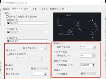 cad教程之标注命令：[1]线性标注
，cad怎么使每条标注线平行？图2