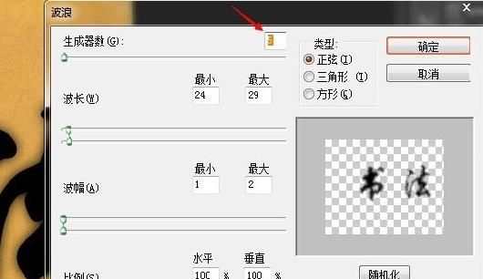 PS如何制作漂亮的毛笔文字
，Photoshop中，如何制作毛笔字写在宣纸上的扩散效果？图5