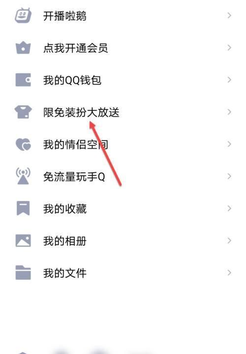 怎样取消QQ相册照片墙查看方式？
，我的QQ头像和名字、照片墙被篡改了，但不是被盗QQ号了，也不是有人拿我手机改的，这是怎么回事？图2