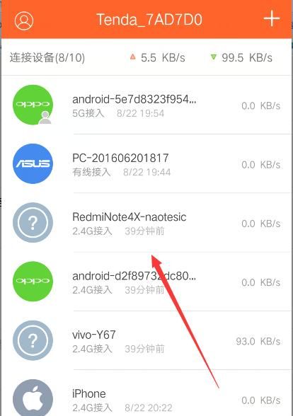 怎么用手机限制WiFi网速100%有效
，如何用手机限制路由器wifi网速？图2