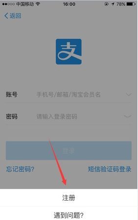 支付宝如何才能注册成功
，支付宝不用手机号邮箱能注册吗？图1