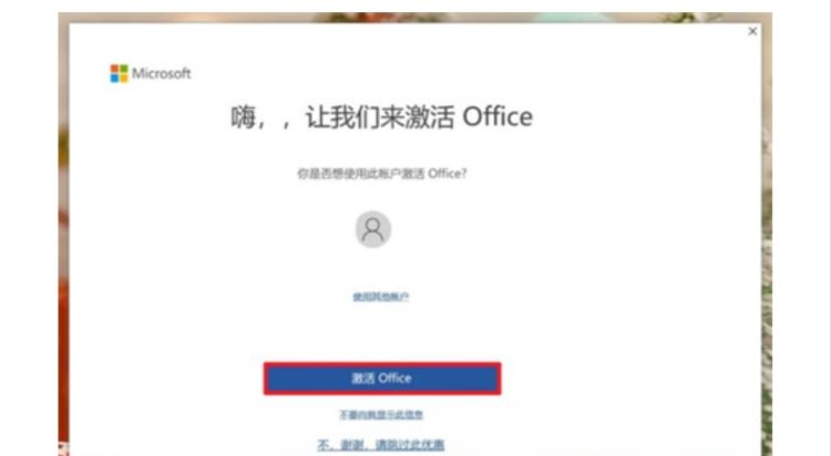 visio 2013如何激活
，visio2013不激活用不了？图4