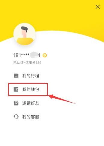 ofo怎么退款？
，ofo怎么查看退押金进度？图3