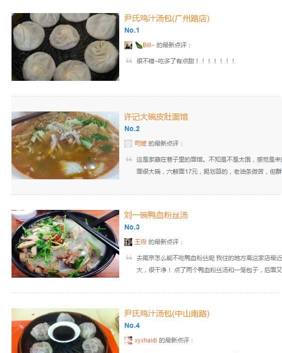 新街口美食
，新街口美食街在地铁站哪个出口？图3