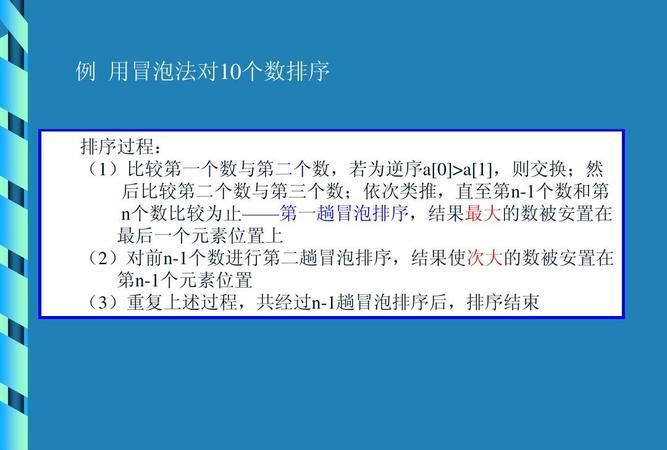 冒泡法的原理举例说明
，化学起泡法技术原理？图1