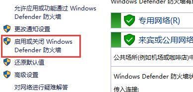 win10防火墙在哪如何打开或者关闭防火墙
，windows10怎么暂时关闭防火墙？图1