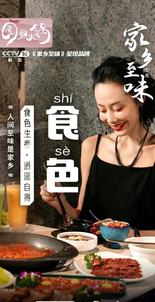 播美食
，餐饮直播标题？图2