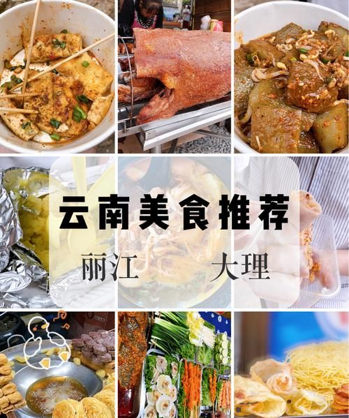 昆明美食.
，昆明周边小吃？图1