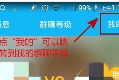 qq等级有什么用
，达人等级分有什么用？图4