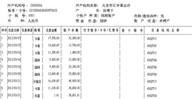 如何查询银行卡明细
，怎样查询银行卡里的明细？图2