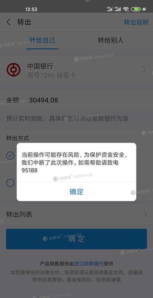 支付宝账户被冻结了怎么办
，支付宝被别人用账户被冻结怎么办？图2