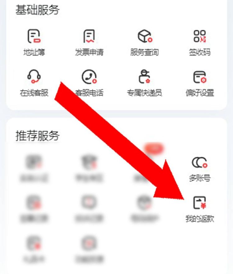 顺丰怎么货款到付
，顺丰怎么货款到付？图9