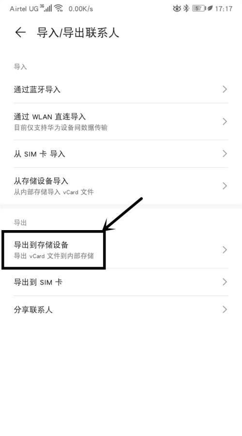 怎么导出导入手机通讯录
，要怎么导出里面的通讯录啊？图1