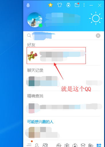 怎么知道QQ好友隐身还是离线的方法
，如何判断好友是在线隐身还是离线？图1