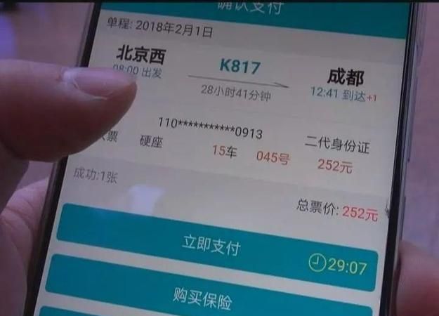 火车票卖完了怎么办？
，车票卖完了怎么办？图1