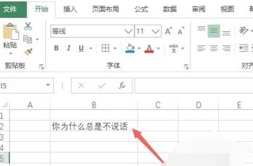 Excel表格里怎么输入两行文字
，表格一个框里怎么写两行字？图3